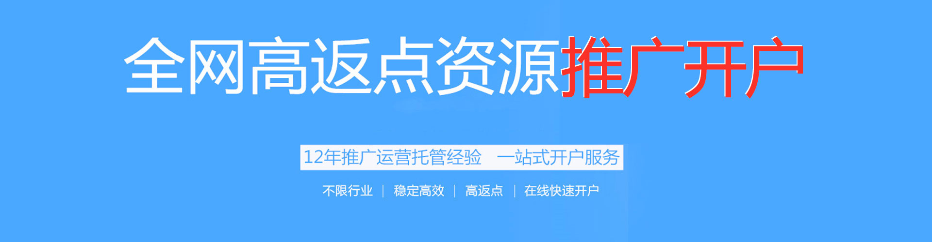 普安百度信息流