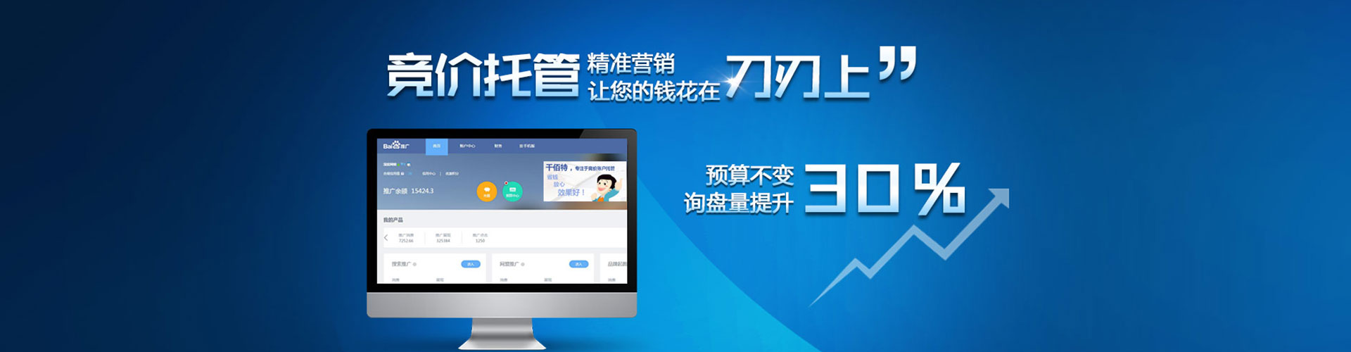 普安百度竞价开户
